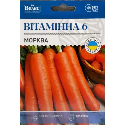 Морква Вітамінна 6 15 г  МАКСІ 5607 Велес