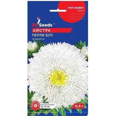 Айстра Перли білі  0,3 г. 17811 GL SEEDS
