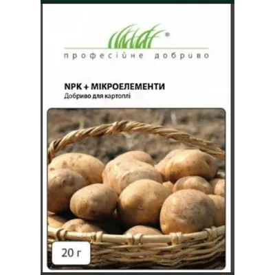 NPK+мікроелементи ,добриво для картоплі 20г 000254