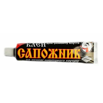 Клей САПОЖНИК туба 40 мл 836