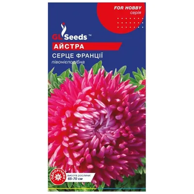Айстра Серце Франції  0,3 г. 48869 GL SEEDS