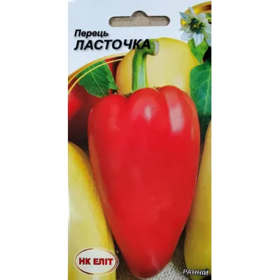 Перець Ласточка 0,3 г 30649 НК Еліт