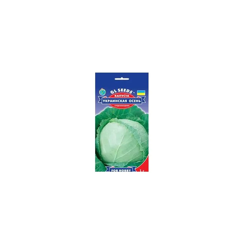 Капуста Українська  осінь  1 г 5161 GL SEEDS 