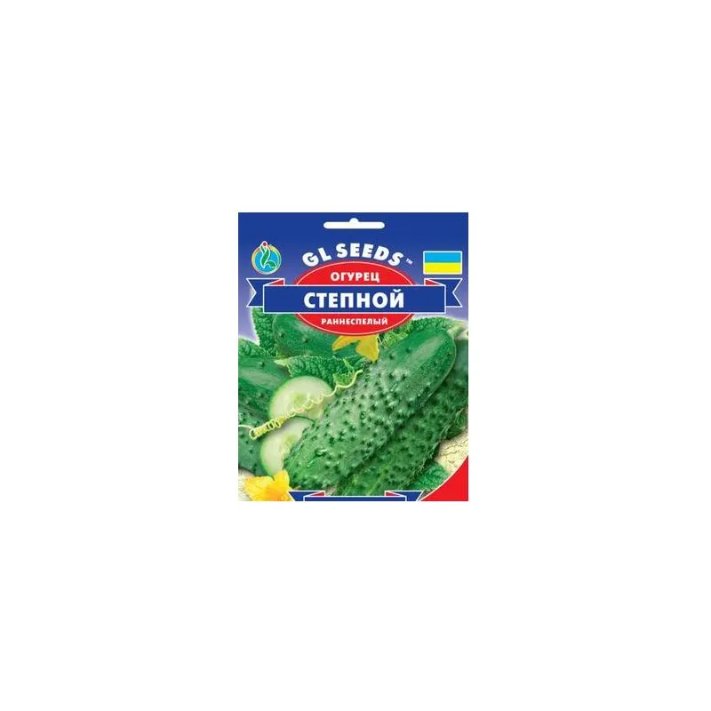 Огірок Степовий   1гр 5253 GL SEEDS 