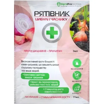 Інсектицид Рятівник цибулі і часнику + фунгіцид + прилипач + стим.росту 14мл 7727 AgroProtection