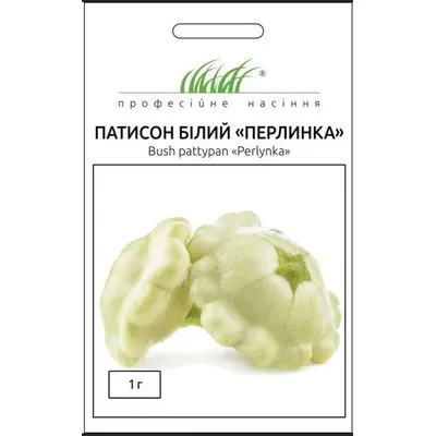 Проф насіння Патисон Перлинка білий 1г 3026