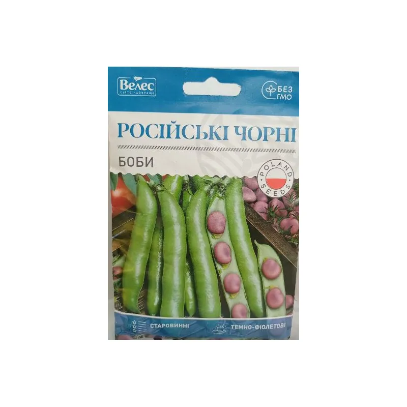 Боби Російські чорні 20 г 100210 Велес 