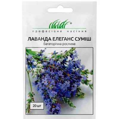 Проф насіння Лаванда Елеганс суміш 20шт. 10422
