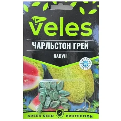 Кавун Чарльстон Грей  20 шт інкруст. 99703 Велес