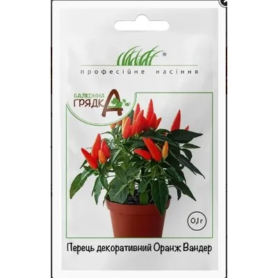 Проф насіння Перець декоративний Оранж Вендер 0,1 010140