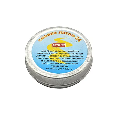 Смазка Литол 24 30гр 2604