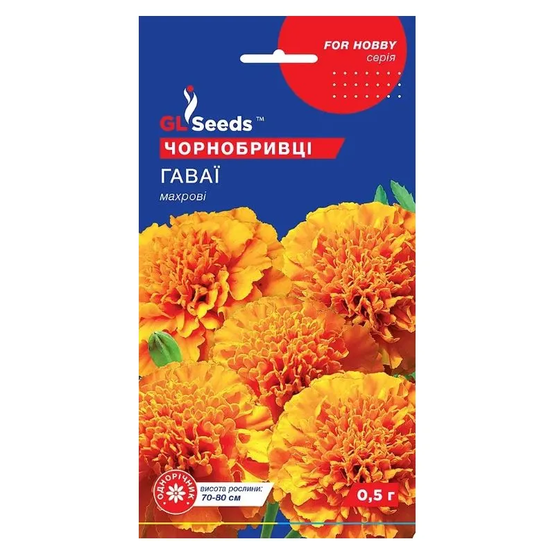 Чорнобривці  Гаваї  0,5 г 5704 GL SEEDS 