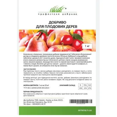 Добриво для плодових дерев 1 кг.Проф.добриво 99784