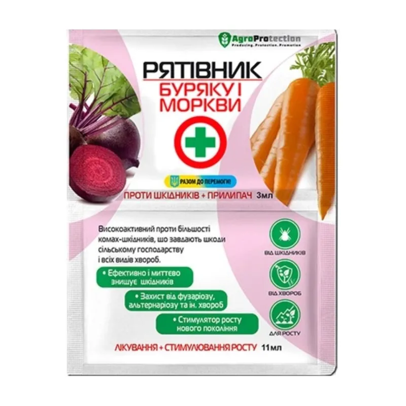 Інсектицид Рятівник буряка і моркви + фунгіцид + прилипач + стим.росту 14мл 7012 AgroProtection 