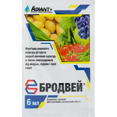 Фунгіцид Бродвей 6 мл 8323