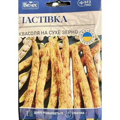 Квасоля сухе зерно Ластівка 20г 100208 Велес