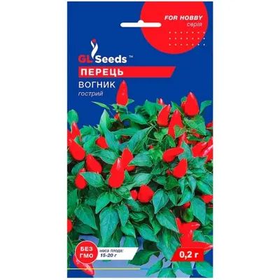 Перець Вогник гострий  0,25 г 99629 GL SEEDS