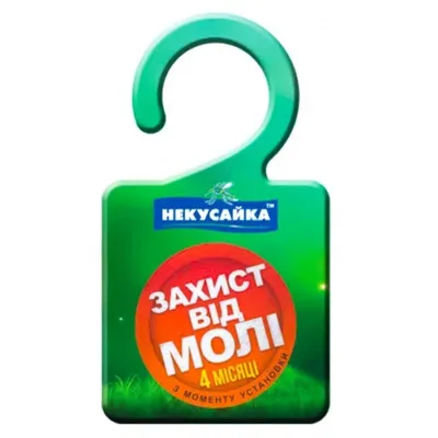Засіб інсектицидний Захист від молі 5873 Некусайка