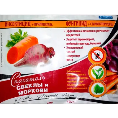 Инсектицид 3мл + фунгицид 12мл  Защита свеклы и моркови 5836 Агромакси