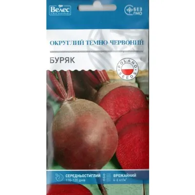 Буряк Округлий темно-червоний 3г П7512 Велес