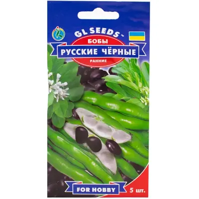 Боби російські чорні 5 шт 5102 GL SEEDS