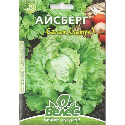 Салат  качанний  Айсберг  5 гр МАКСІ 99433 Велес