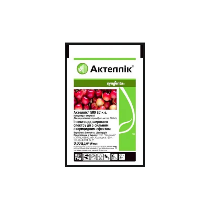 Інсектицид акарицид Актеллік 6 мл 961 Syngenta 