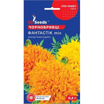 Чорнобривці  Фантастік міх 0,2 г 5713 GL SEEDS