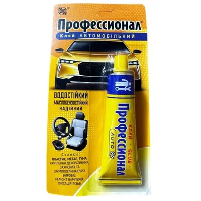 Клей Автомобільний  туба 35 мл Професіонал 9508