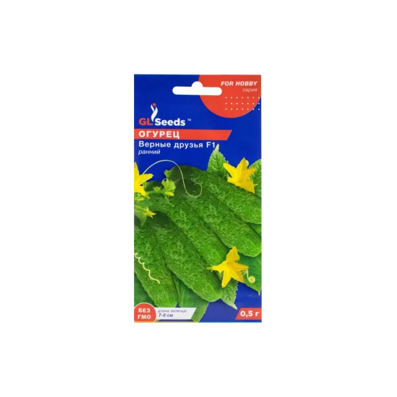 Огірок Вірні друзі  F1  0,5 г 5212 GL SEEDS 