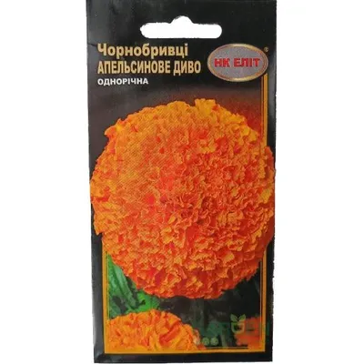 Чорнобривці Апельсинове диво 0,3 г 14726 НК Еліт