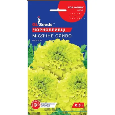 Чорнобривці Місячне сяйво 0,5 г 5706 GL SEEDS