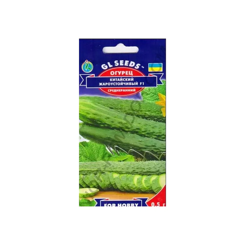 Огірок Китайський жаростійкий   F1  0,5гр 5228 GL SEEDS 