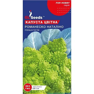 Капуста цвітна Романеско Наталіно  0,5 г 48840 GL SEEDS