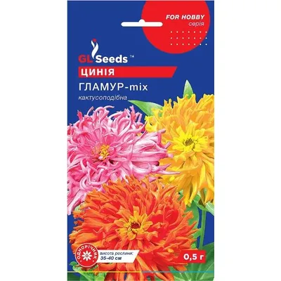 Цинія Гламур мікс 0,4 г 95299 GL SEEDS