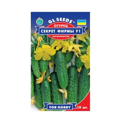Огірок Секрет фірми  F1  10 шт 95310 GL SEEDS