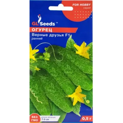 Огірок Вірні друзі  F1  0,5 г 5212 GL SEEDS