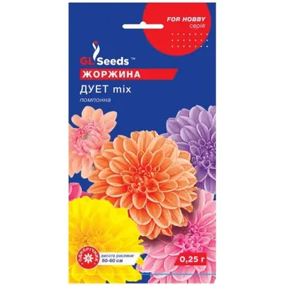 Жоржина Дует міх  0,25 г 5701 GL SEEDS
