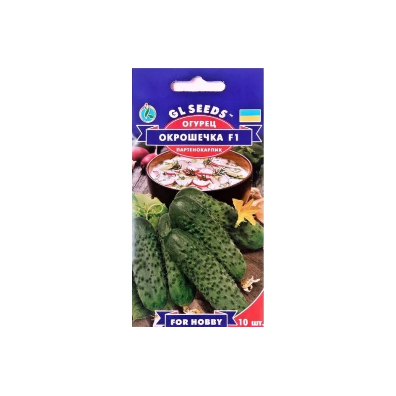 Огірок Окрошечка  F1  10 шт 95311 GL SEEDS 