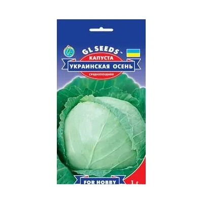 Капуста Українська  осінь  1 г 5161 GL SEEDS