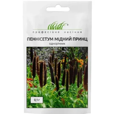 Проф насіння Пеннісетум Мідний принц 0,1г 10314