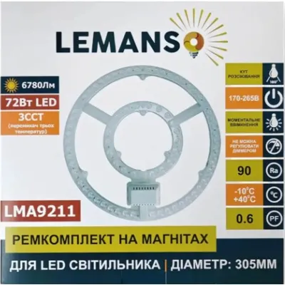 Ремкомплект до світильника LMA9211 72 Вт круглий 305 мм 7039 Lemanso