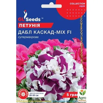 Петунія  Дабл Каскад  мікс  F1 5 гранул 5662 GL SEEDS