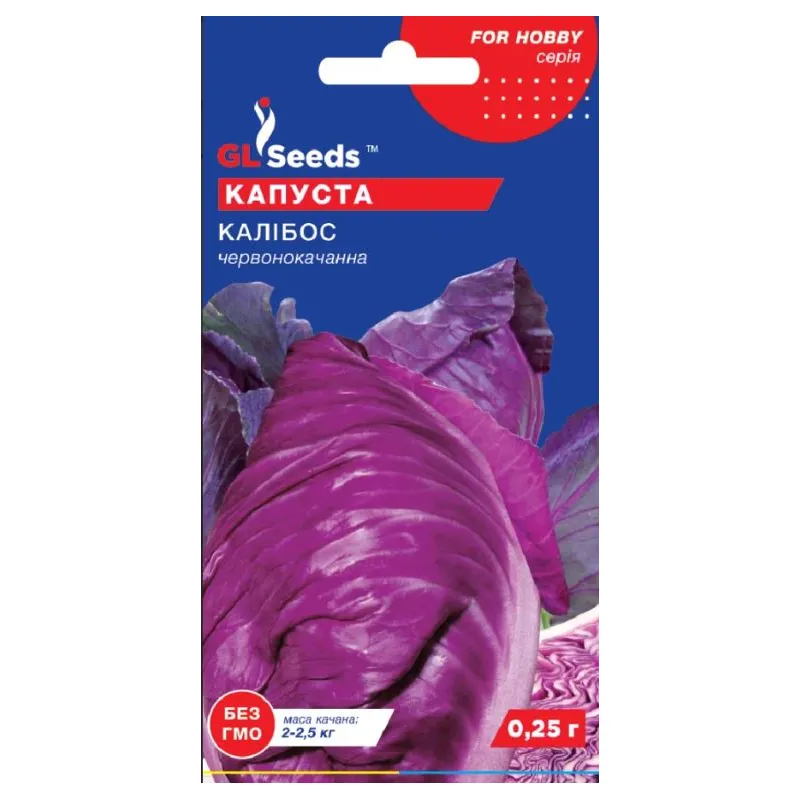 Капуста червонокачанна  Калібос   0,25 г 5147 GL SEEDS 