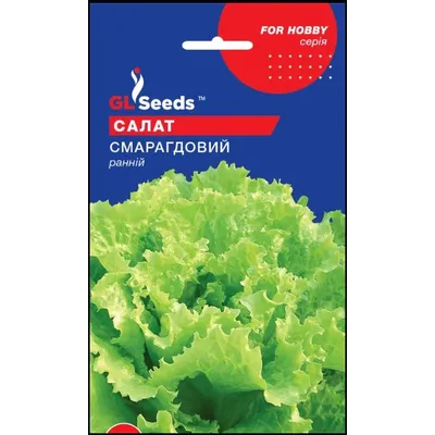 Салат Смарагдовий  1 г 5520 GL SEEDS