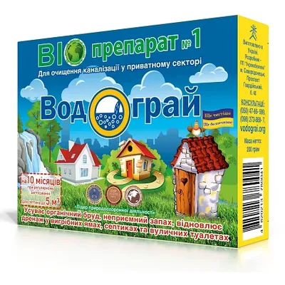 Біопрепарат Водограй 20гр 4276
