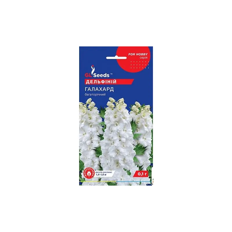 Дельфіній   Галахард  багаторічний  0,1 г 99235 GL SEEDS 