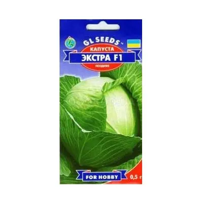 Капуста Екстра  F1  0,5 г 5152 GL SEEDS