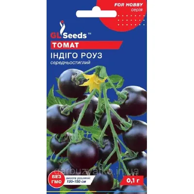 Томат Індіго Роуз  0,1 г 5358 GL SEEDS