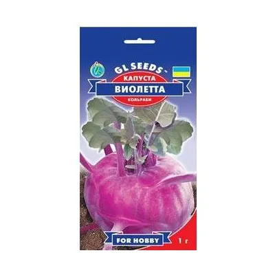 Капуста кольраби  Виолетта   1гр 5143 GL SEEDS
